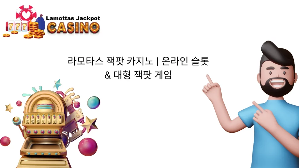 베탈룬 온라인 카지노 게임 - 최고의 게임 플랫폼